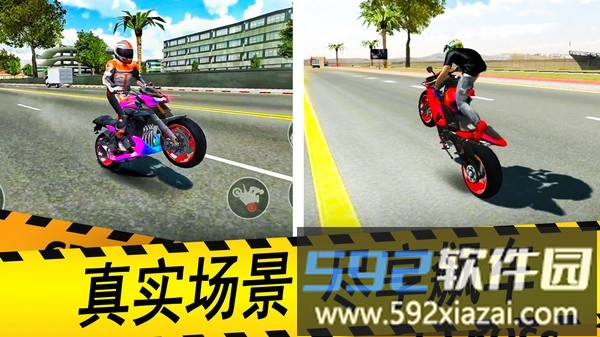 极限特技摩托