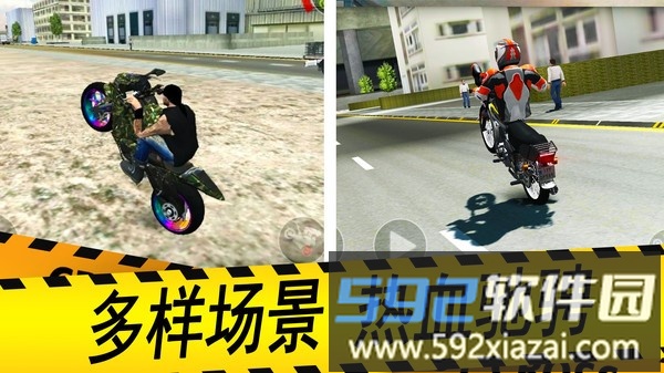 极限特技摩托截图2