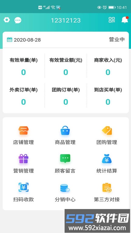 快跑者店长版app截图1