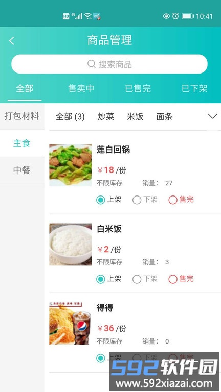 快跑者店长版app截图2