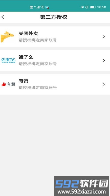 快跑者店长版app截图5