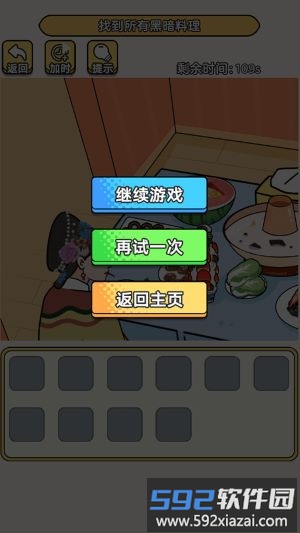 老六去找茬