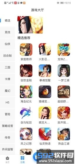 g团游戏app截图2
