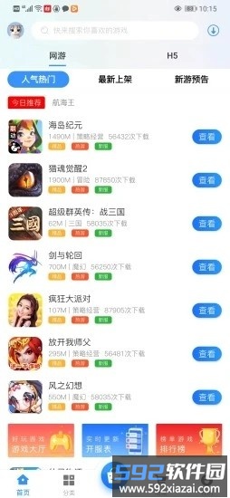 g团游戏app截图3