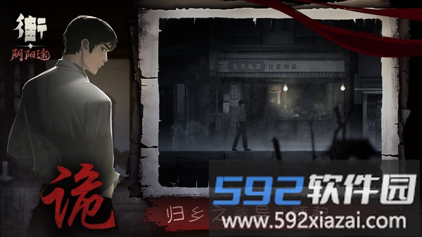 街截图1