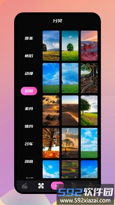 壁纸酷手机版截图2