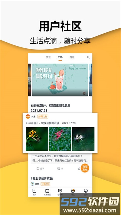 小时新闻客户端截图3