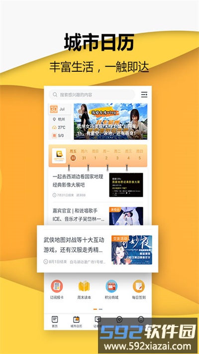 小时新闻客户端截图5