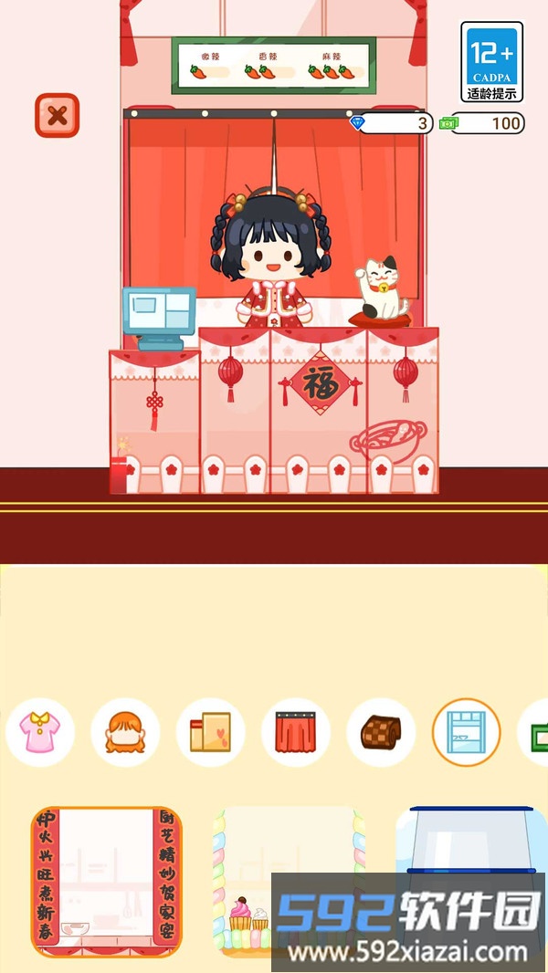 麻辣烫达人
