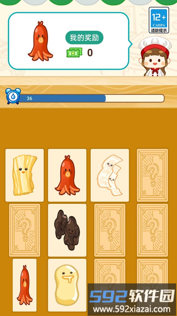 麻辣烫达人截图5
