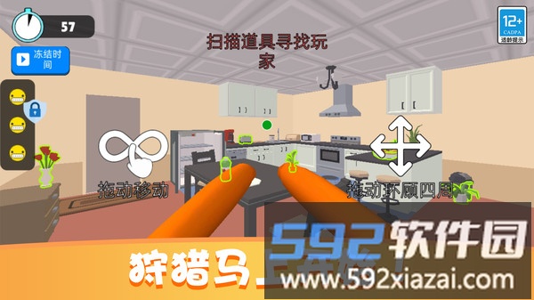 捉迷藏派对