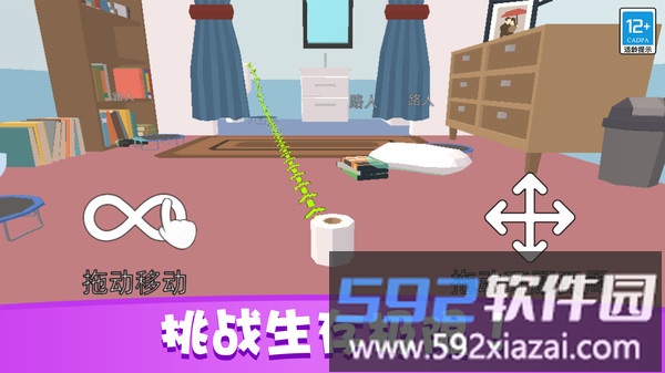 捉迷藏派对截图4