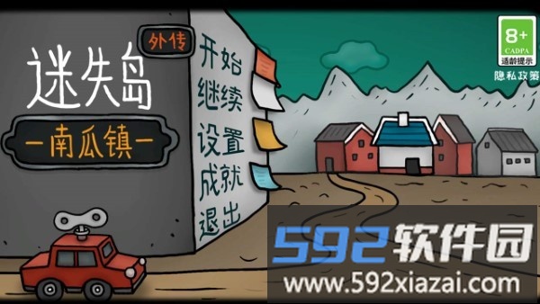 迷失岛外传南瓜镇游戏截图1