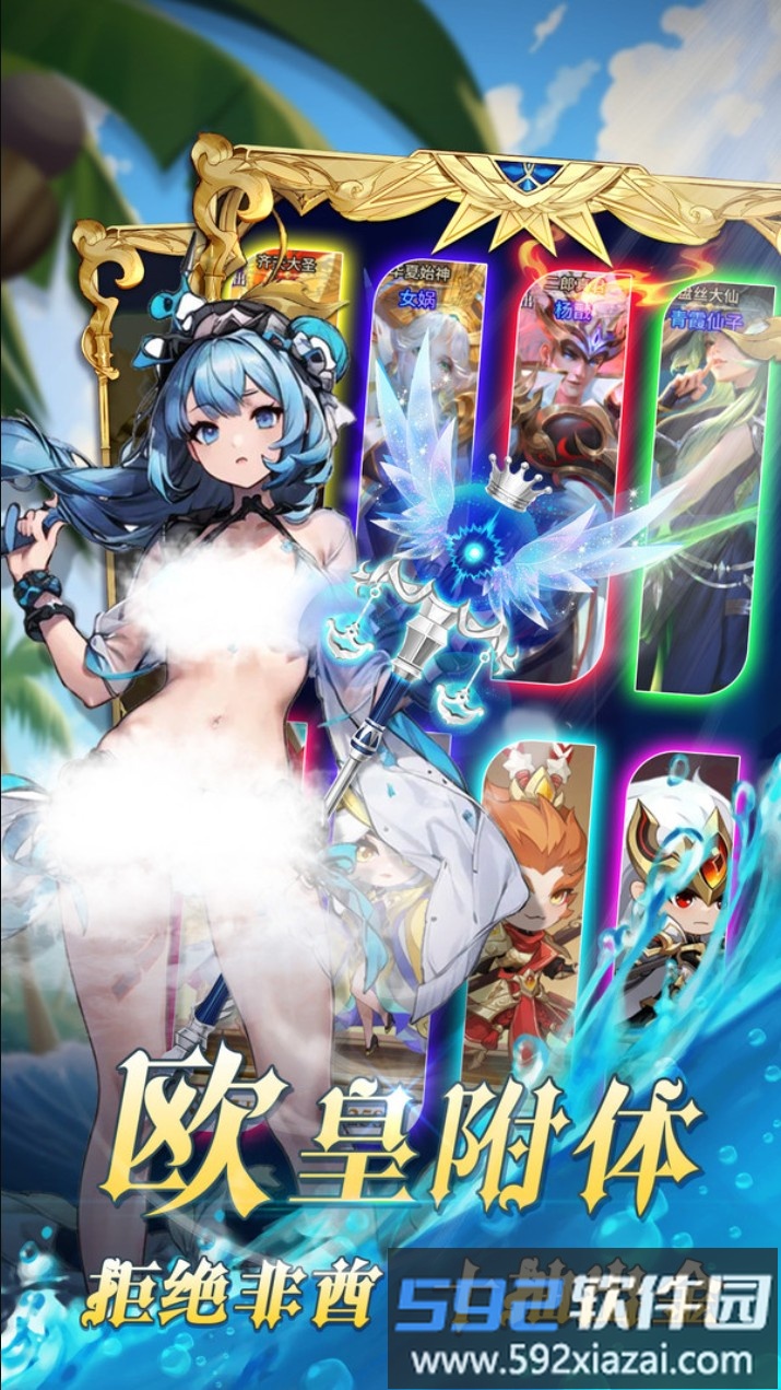 魔盒之战截图3