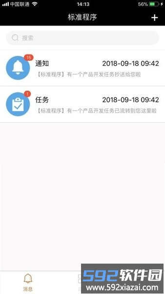 矩易app截图1