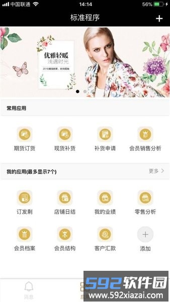 矩易app截图2