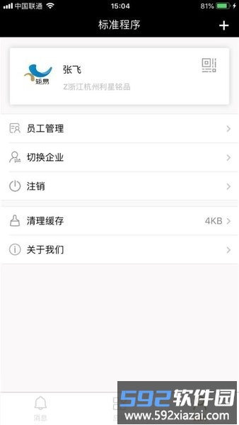 矩易app截图3