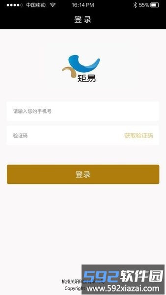 矩易app截图4
