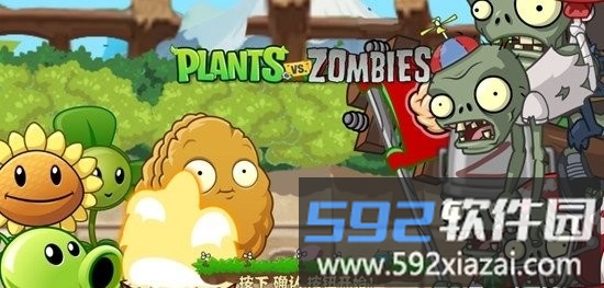 植物大战僵尸咕唧版截图2