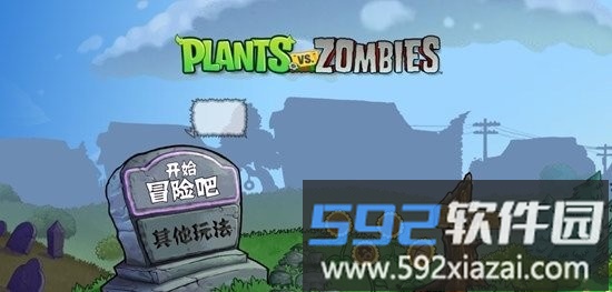 植物大战僵尸咕唧版截图3