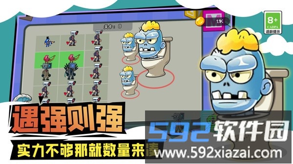 马桶人城市大战