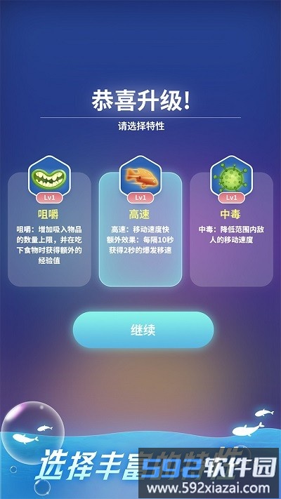 不可思议的进化游戏截图2