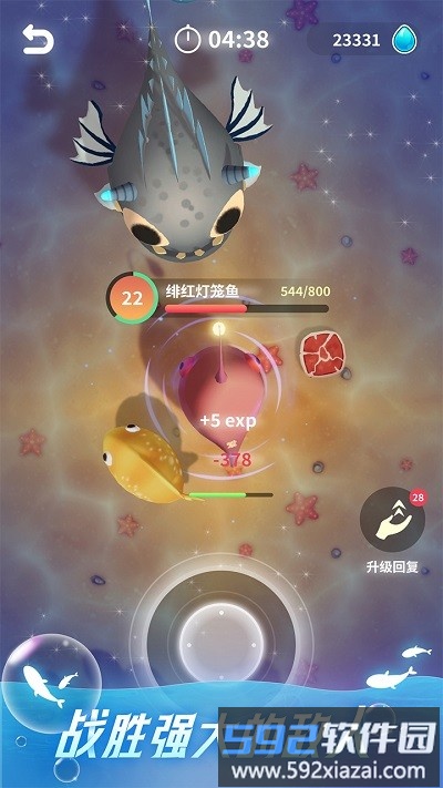 不可思议的进化游戏截图4