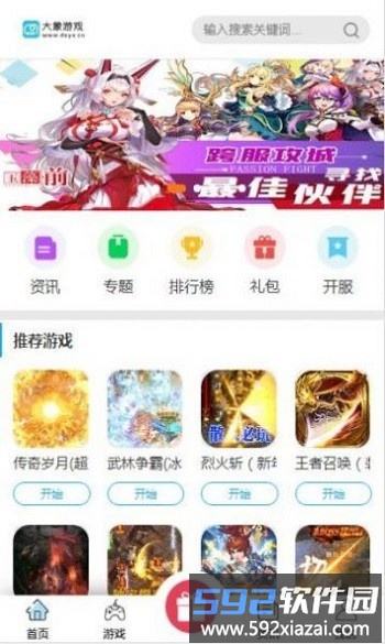 大象游戏盒子app截图1