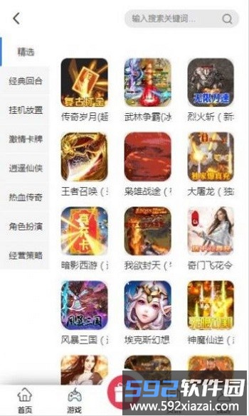 大象游戏盒子app截图2