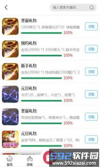 大象游戏盒子app截图3