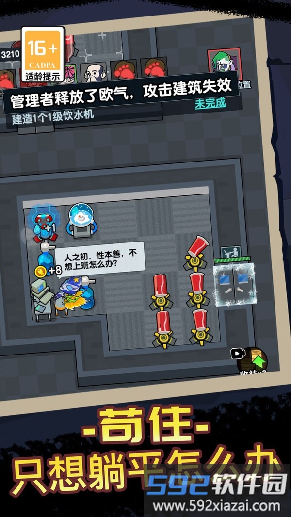 躺平摆烂