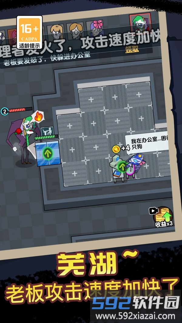 躺平摆烂截图1
