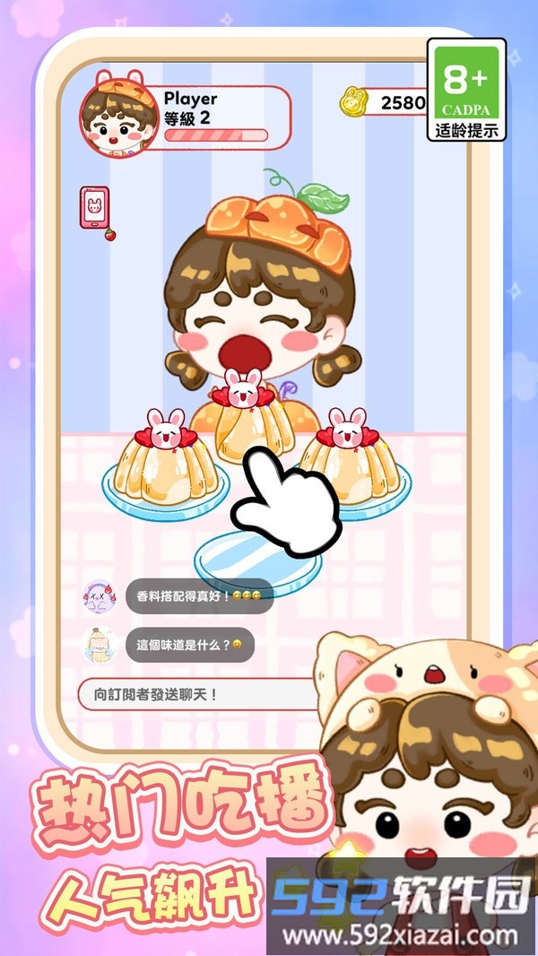 爱吃的喵星人