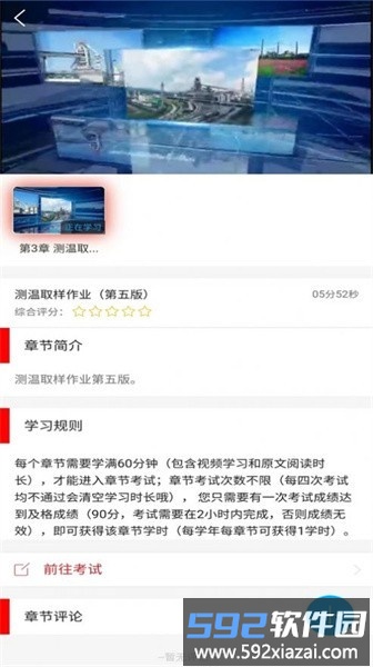 标准化作业平台app截图3