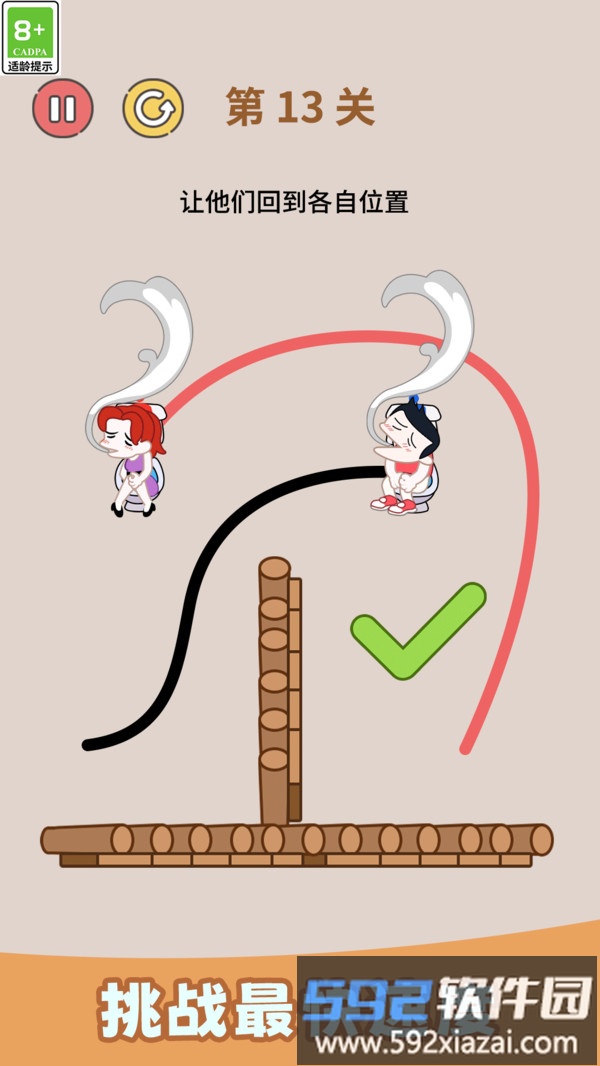 画线连连连截图2
