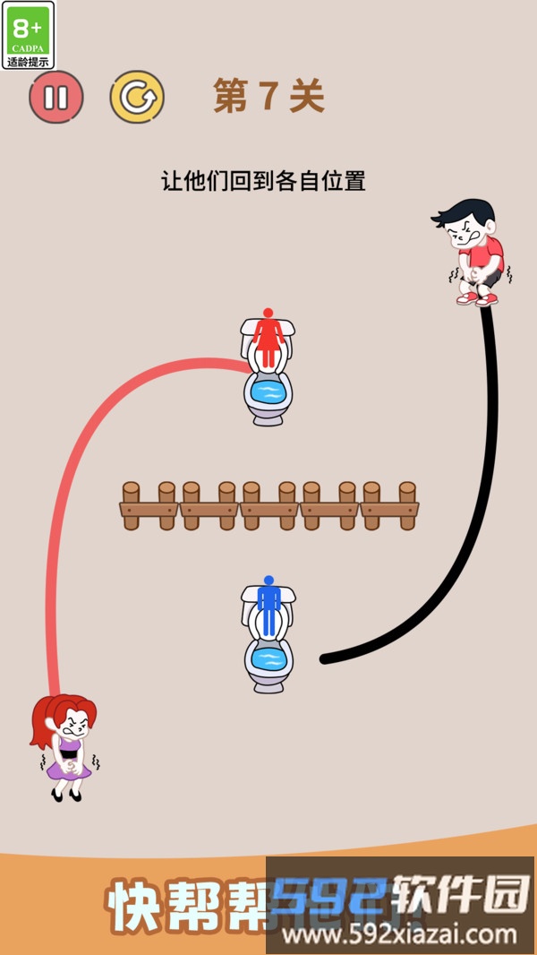 画线连连连截图3