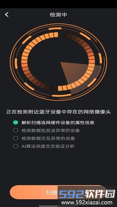 防拍助手软件截图3