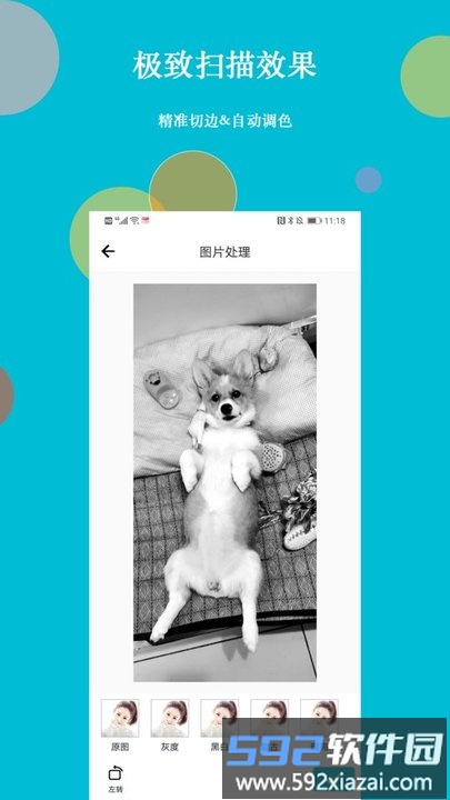 饺子工具箱app截图2