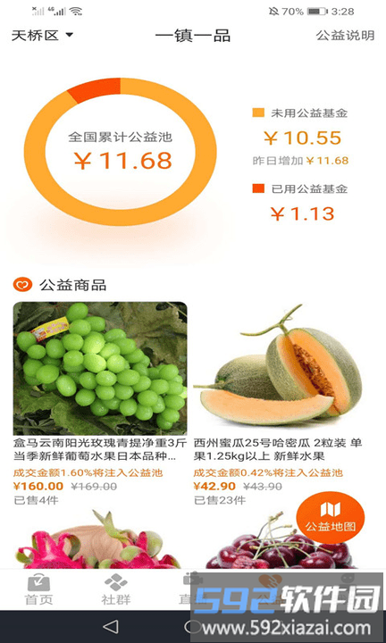 宇宙集市官方版截图3