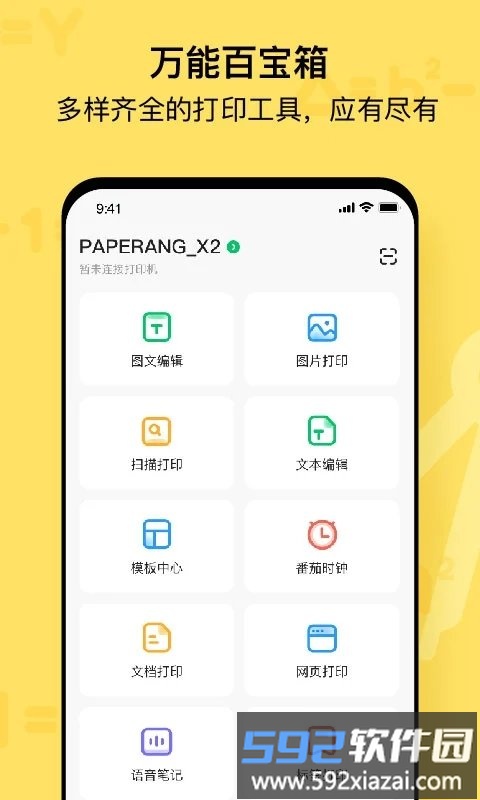 喵喵机app官方版截图2