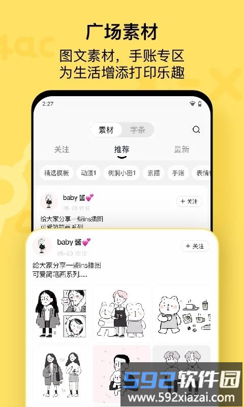 喵喵机app官方版截图3