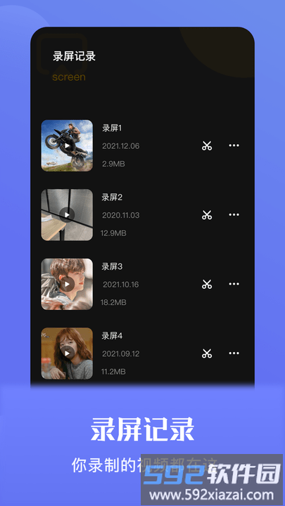 流光视频录屏软件最新版截图2