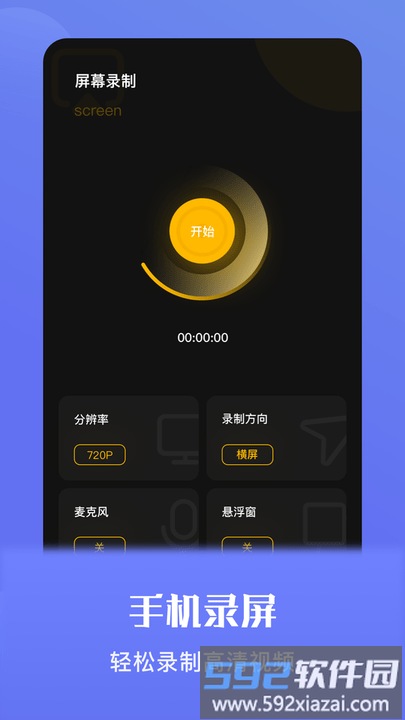 流光视频录屏软件最新版截图3