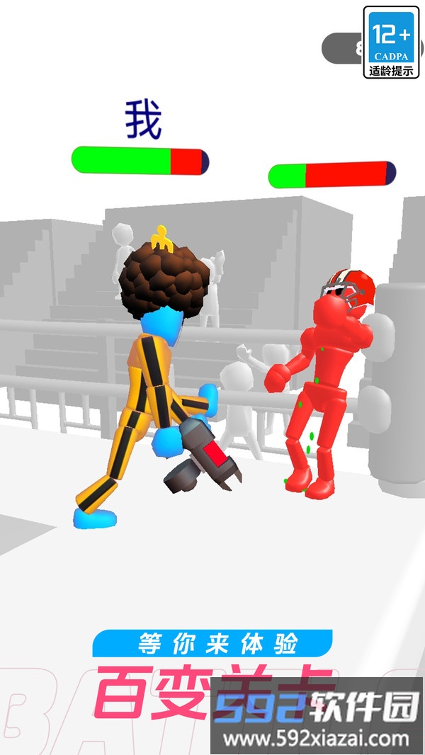 布娃娃终极格斗