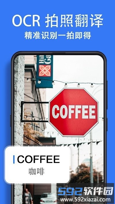 翻译词典大全app截图2