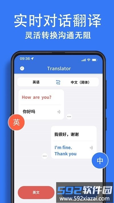 翻译词典大全app截图3