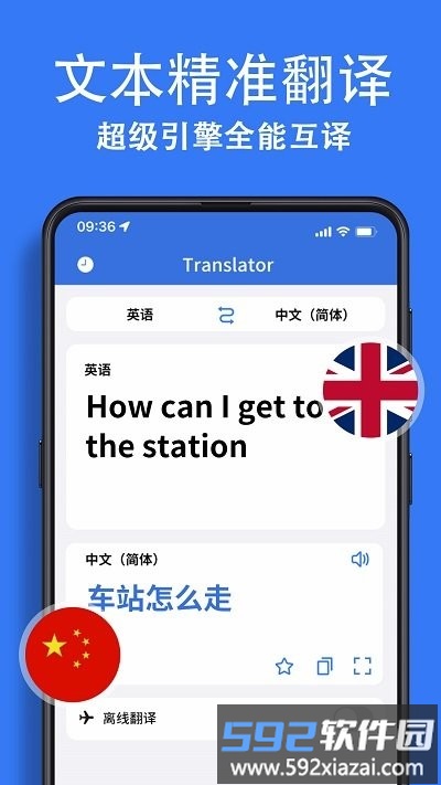 翻译词典大全app截图4
