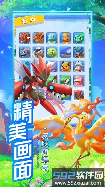 传奇训练家手游官方版截图2