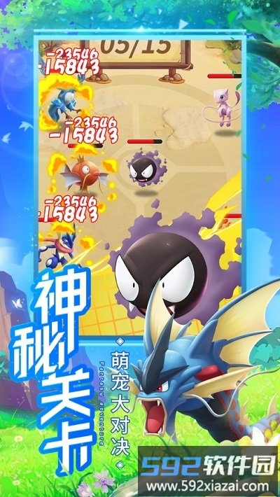传奇训练家手游官方版截图4