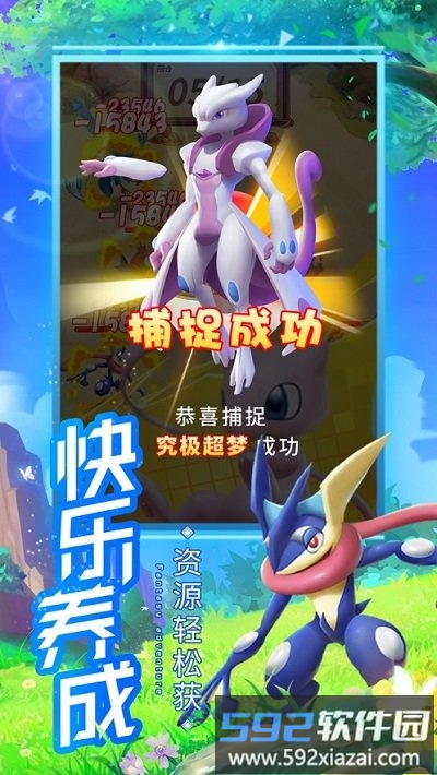 传奇训练家手游官方版截图5